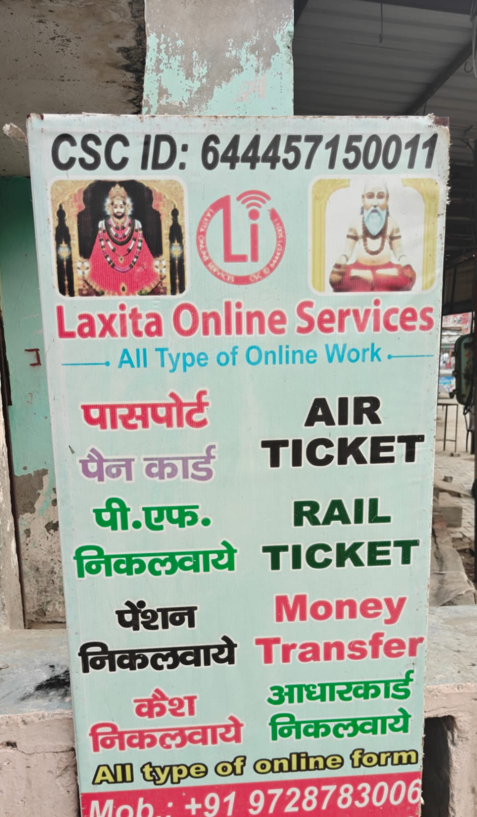 Signboard listing services: Passport, PAN Card, PF, Air and Rail Ticket, Money Transfer, Aadhaar