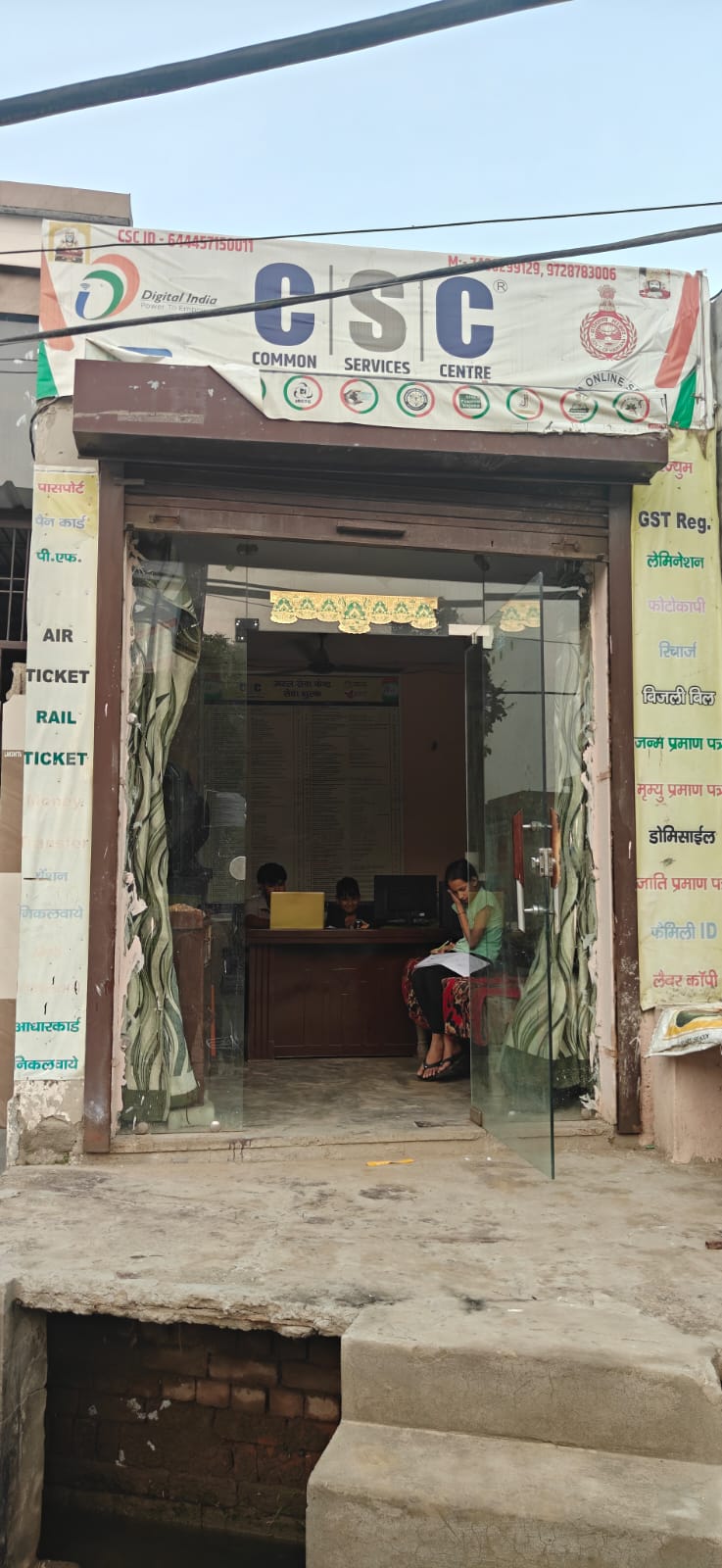 Laxita Online Services CSC centre shop front in Chulkana, Samalkha